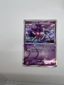 ARCEUS 008/017 ARCEUS LV.X DECK: LIGHTNING & PSYCHIC JAPANESE POKEMON TCG - Image 3