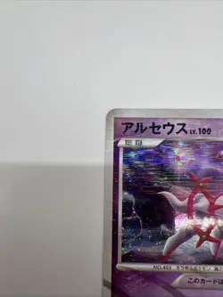 ARCEUS 008/017 ARCEUS LV.X DECK: LIGHTNING & PSYCHIC JAPANESE POKEMON TCG - Image 4