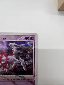 ARCEUS 008/017 ARCEUS LV.X DECK: LIGHTNING & PSYCHIC JAPANESE POKEMON TCG - Image 5