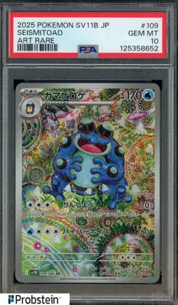 2025 POKEMON JAPANESE SV11B-BLACK BOLT ART RARE #109 SEISMITOAD PSA 10 GEM MINT - Image 1