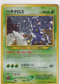 Pocket Monsters Card Pokemon Neo Genesis No. 214 SCYTHER Holo - Image 1