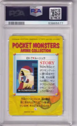 Pokemon Card 1998 Japanese Carddass Bandai No. EX7 Jynx PSA 9 - Image 2
