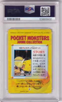 Pokemon Card 1998 Japanese Carddass Bandai No. 130 Pikachu Rocket PSA 9 - Image 2