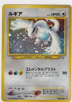 Pocket Monsters Card Pokemon Neo Genesis No. 249 Lugia Holo - Image 1