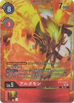 Digimon Card Games [Promotion] BT4-016 Aldamon SR [Digica 1st Anniversary Parall - Image 1