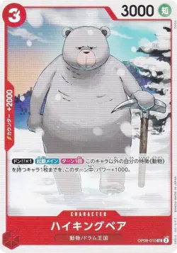 One Piece Card Game OP08-010 Hiking Bear (UC Uncommon) Booster Pack Two Legends - Image 1