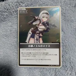 Hololive Trading Card Noelle Shirakamis Mace S Holo Rare - Image 1