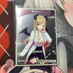 Trading Card Yuzuki Choco Debut Card HP100 Rare Character - Image 1