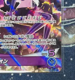 Hololive Trading Card Murasaki Shion OSR Holo Rare Good - Image 5