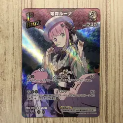 Hololive Trading Card Himemori Luna SR Play - Image 1