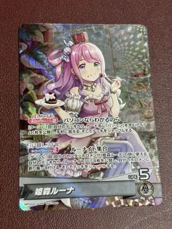 Hololive Trading Card Holoka Himemori Luna OSR Holo Used - Image 1