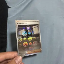 Pokemon Sakakis Charisma Holo Card Single Card Limited Edition Condition - Image 1