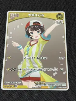Vtuber Trading Card Subaru Ozora Holo Promo No Significant Damage - Image 1