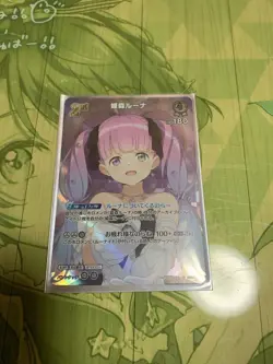 Hololive Trading Card Hologra Himemori Luna 2nd SR Great - Image 1