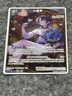 YuGiOh Holo Fire Elemental Shining Card Limited Edition - Image 1