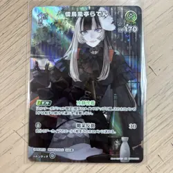 YuGiOh Holo Kawayuki 1st Edition SR Trading Card for - Image 1