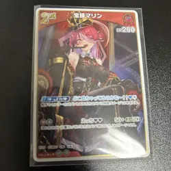 YuGiOh Houshou Marine SR 2nd Rare Individual Card Good - Image 1