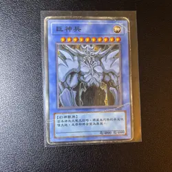 Yu-Gi-OH OBELISK THE TORMENTOR MILLENNIUM RARE JAPANESE YUGIOH - Image 1