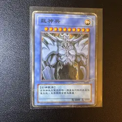 Yu-Gi-OH OBELISK THE TORMENTOR MILLENNIUM RARE JAPANESE YUGIOH - Image 2