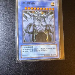 Yu-Gi-OH OBELISK THE TORMENTOR MILLENNIUM RARE JAPANESE YUGIOH - Image 3