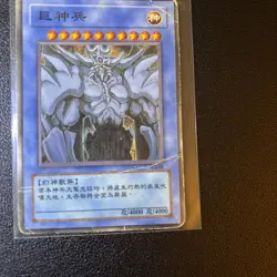 Yu-Gi-OH OBELISK THE TORMENTOR MILLENNIUM RARE JAPANESE YUGIOH - Image 4
