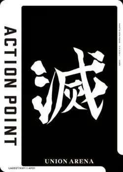 Union Arena UA05ST/KMY-1-AP01 Action point card extinction AP Japanese - Image 1