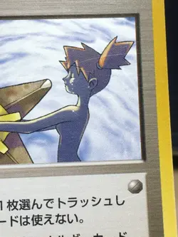 Misty's Tears Pokemon 1998 Gym Heroes Banned Card Japanese EX - Image 4