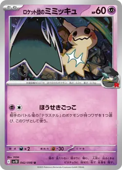 Pokemon Card Rocket's Mimikyu U 042/098 sv10 The Glory Of Team Rocket Japanese - Image 1