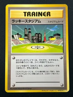 [NM] Lucky Stadium Pokemon Card Japanese Trainer Kanto Lugia Vintage Promo 25S10 - Image 2