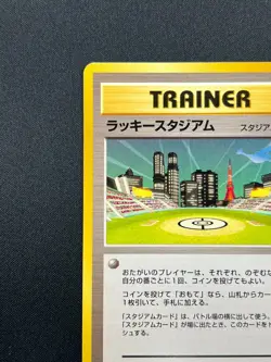 [NM] Lucky Stadium Pokemon Card Japanese Trainer Kanto Lugia Vintage Promo 25S10 - Image 4