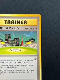 [NM] Lucky Stadium Pokemon Card Japanese Trainer Kanto Lugia Vintage Promo 25S10 - Image 5