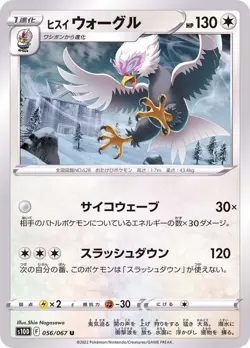 Pokemon Card Harriet Braviary U 056/067 s10d Time Gazer Japanese - Image 1