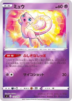 Pokemon Card Mew - 171/414 si Start Deck 100 Japanese [REVERSE HOLO] - Image 1