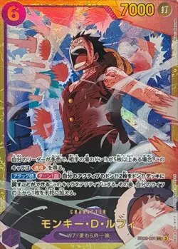 Onepiece Card Monkey D. Luffy SEC EB02-061 eb02 Extra Anime 25Th Japanese - Image 1