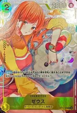 Onepiece Card Zeus R OP11-106 op11 A Fist Of Divine Speed Japanese [ALT ART] - Image 1