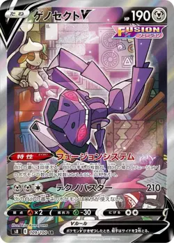 Pokemon Card Genesect V SR 109/100 s8 Fusion Arts Japanese - Image 1