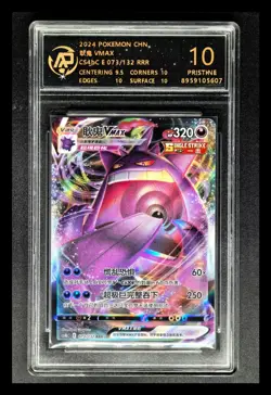 2024 pokemon cards CHN. Gengar VMAX 073/132 RR RPA 10 (SAME AS PSA 10) - Image 1