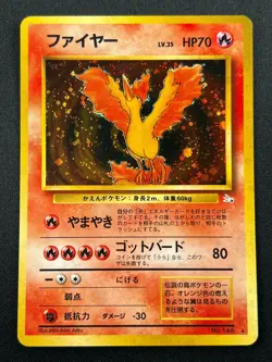 [NM] Moltres Pokemon Card Japanese No.146 Holo Fossil Set 1996 25S4 - Image 2