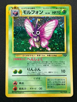 [NM] Venemoth Pokemon Card Japanese No. 049 Jungle Set Vintage Holo 25S5 - Image 2