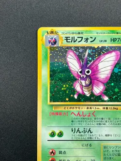 [NM] Venemoth Pokemon Card Japanese No. 049 Jungle Set Vintage Holo 25S5 - Image 4