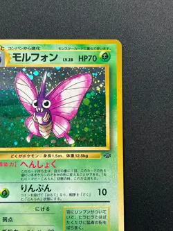 [NM] Venemoth Pokemon Card Japanese No. 049 Jungle Set Vintage Holo 25S5 - Image 5