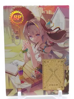 Qianse - Waifu BP Card - Firefly - NUMBERED 139/166 - With Gold Metal Piece - Image 1