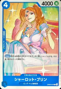 Onepiece Card Charlotte Pudding parallel R OP06-047 op06 Wings Of The Captain Ja - Image 1