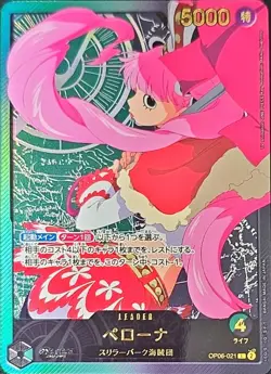 Onepiece Card Perona L OP06-021 op06 Wings Of The Captain Japanese [ANIME GOLD] - Image 1