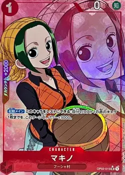 Onepiece Card Makino UC OP02-015 op02 Paramount War Japanese [FOIL FULL ART] - Image 1