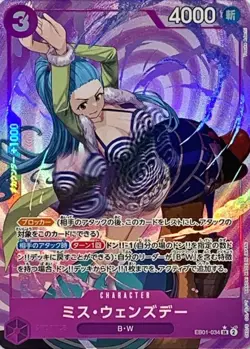 Onepiece Card Ms. Wednesday SR EB01-034 eb01 Memorial Collection Japanese [ALT A - Image 1