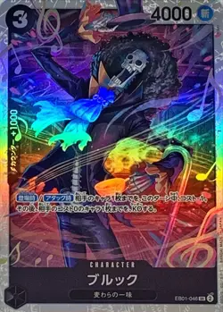 Onepiece Card Brook SR EB01-046 eb01 Memorial Collection Japanese - Image 1