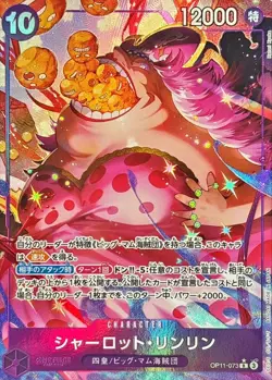 Onepiece Card Charlotte Linlin R OP11-073 op11 A Fist Of Divine Speed Japanese [ - Image 1