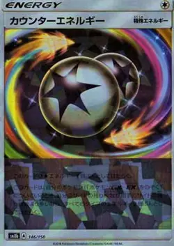 Pokemon Card Counter Energy - 146/150 sm8b Gx Ultra Shiny Japanese [REVERSE HOLO - Image 1