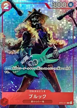 Onepiece Card Brook C ST01-011 st01 Straw Hat Crew Japanese [ALT ART FOIL FULL A - Image 1
